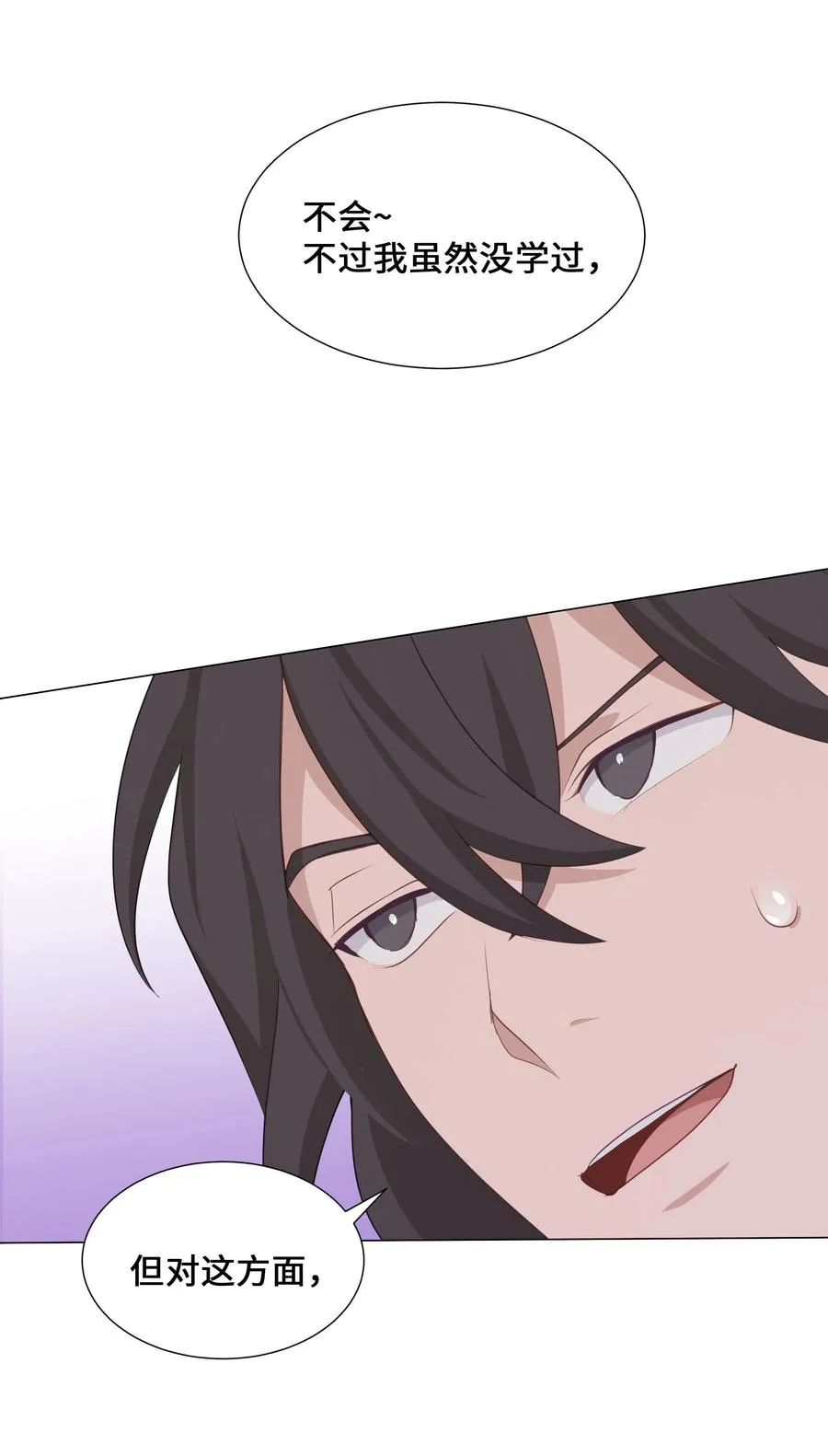 06 讨厌 第22页