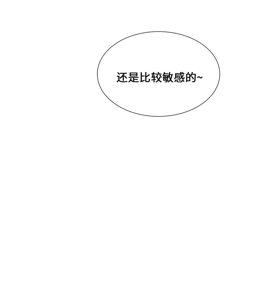06 讨厌 第23页