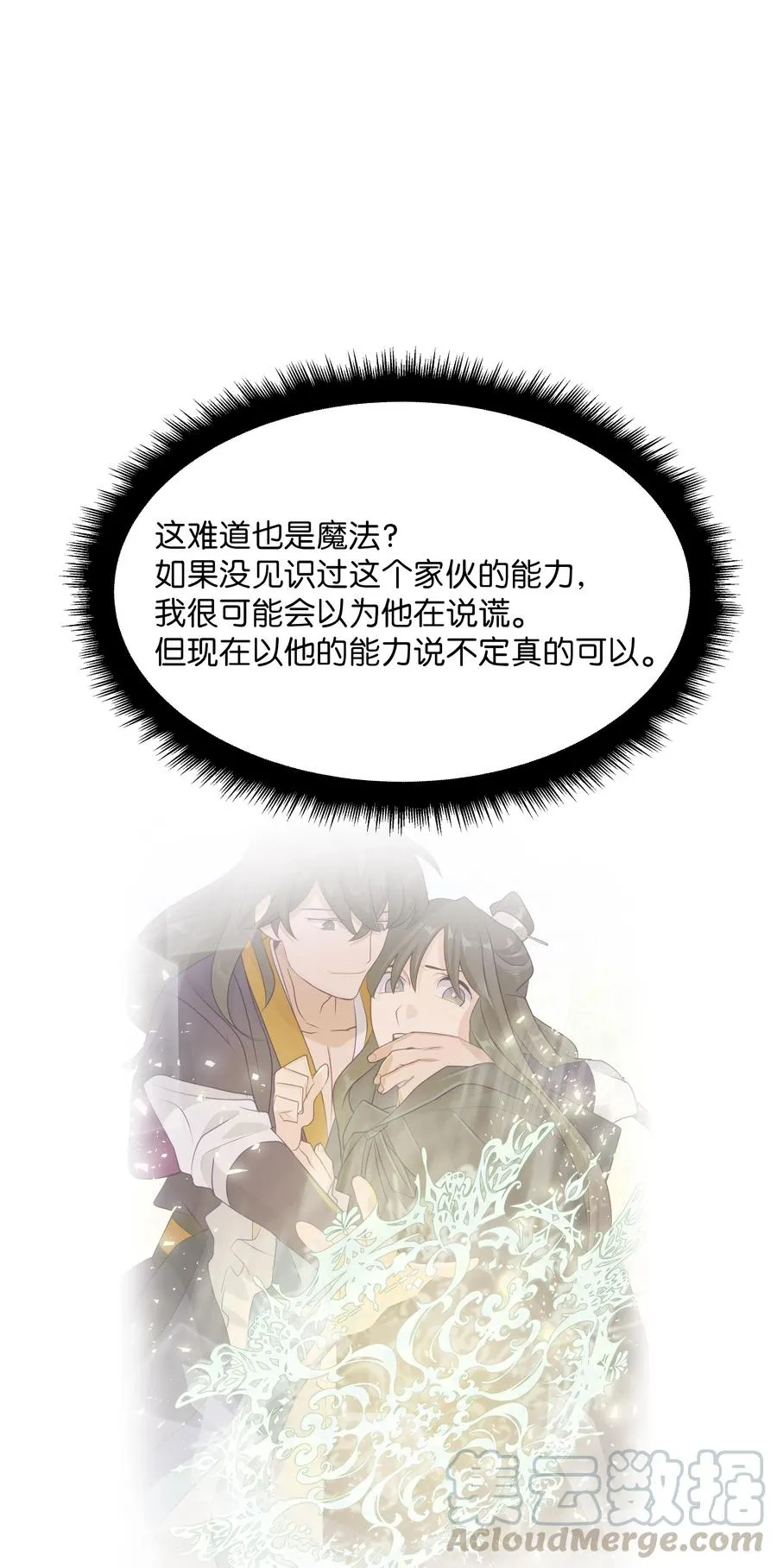 06 讨厌 第25页