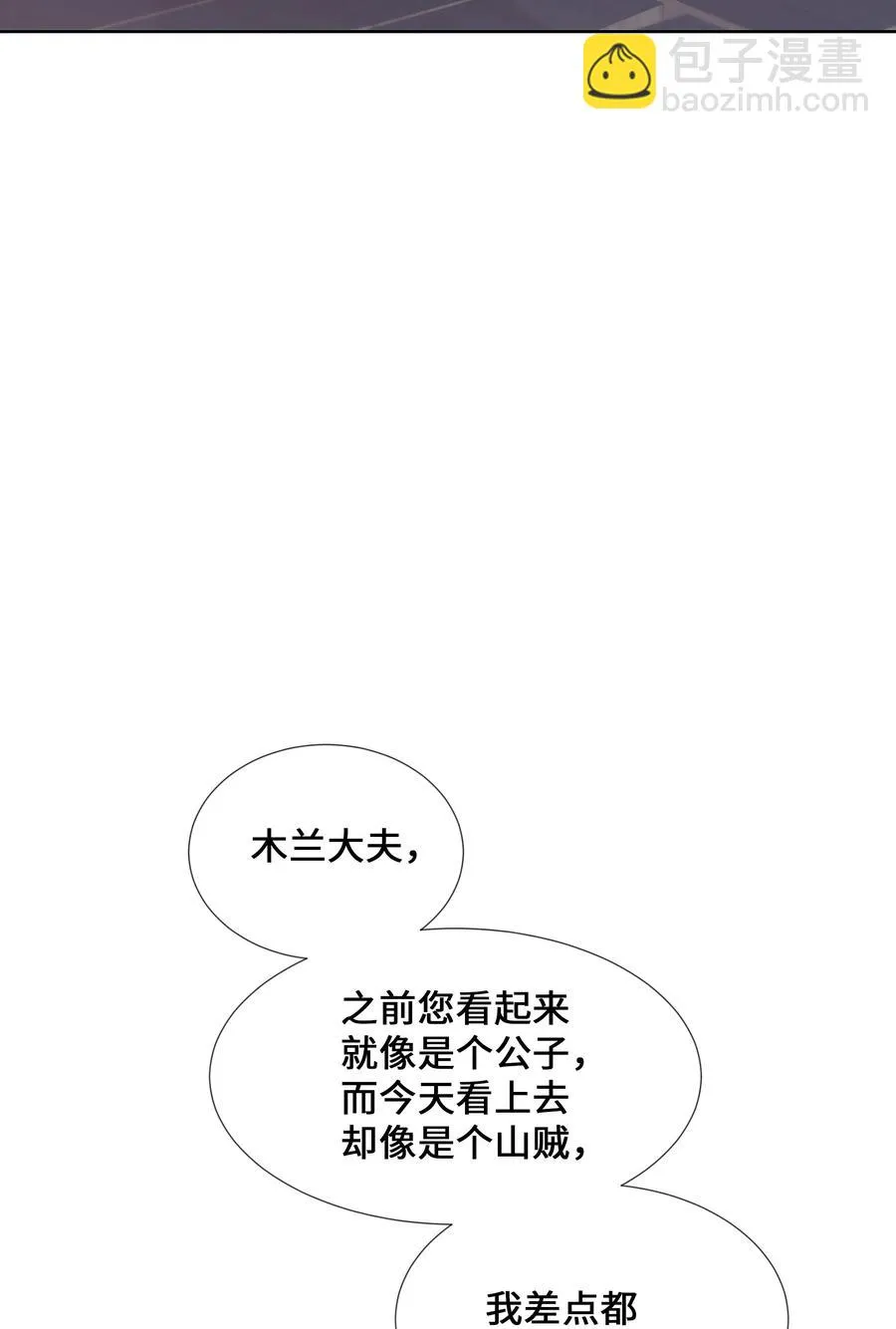 06 讨厌 第31页