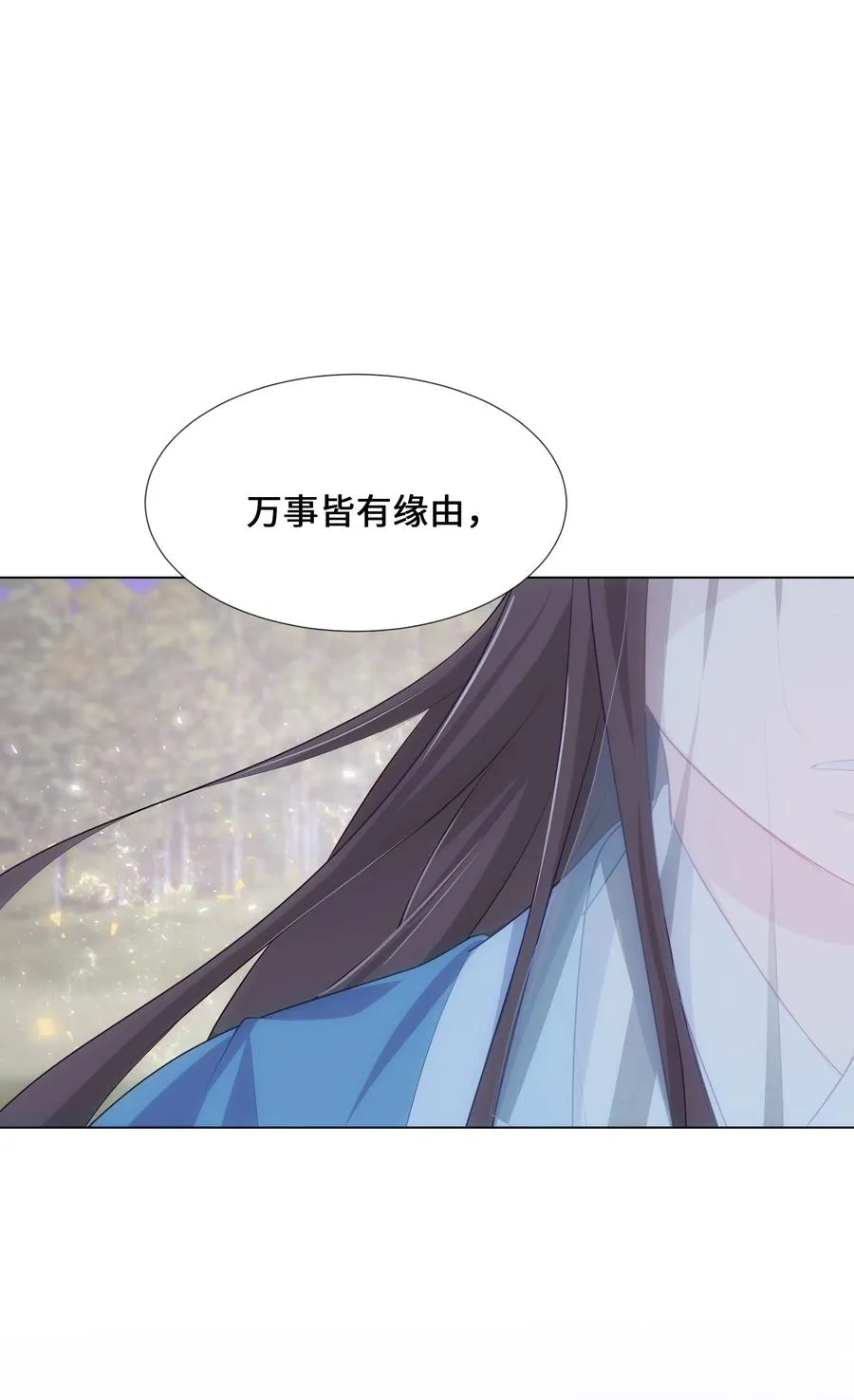 06 讨厌 第50页