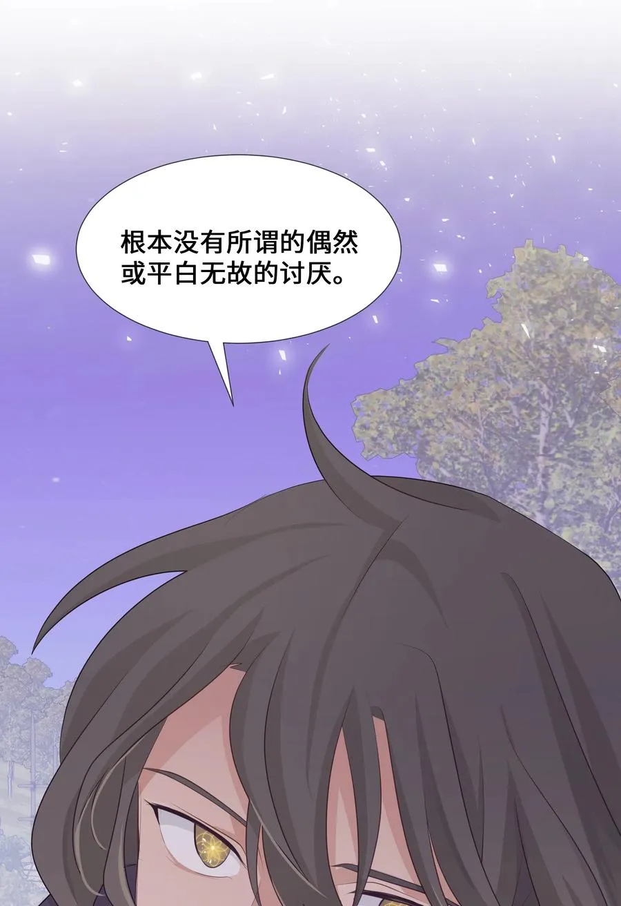 06 讨厌 第51页