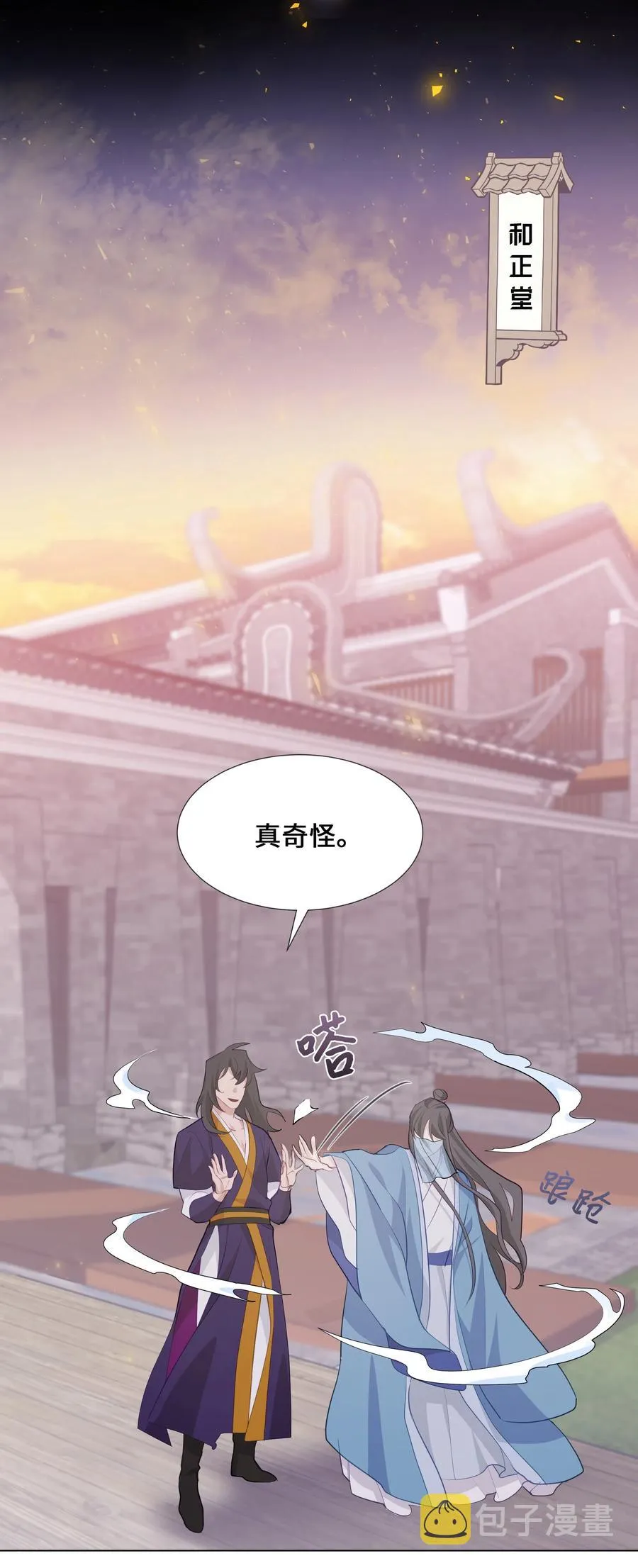 06 讨厌 第54页