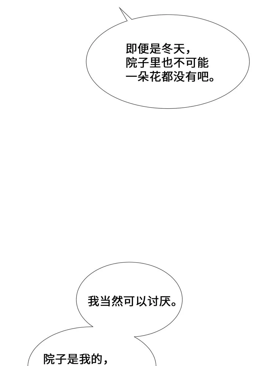 06 讨厌 第55页