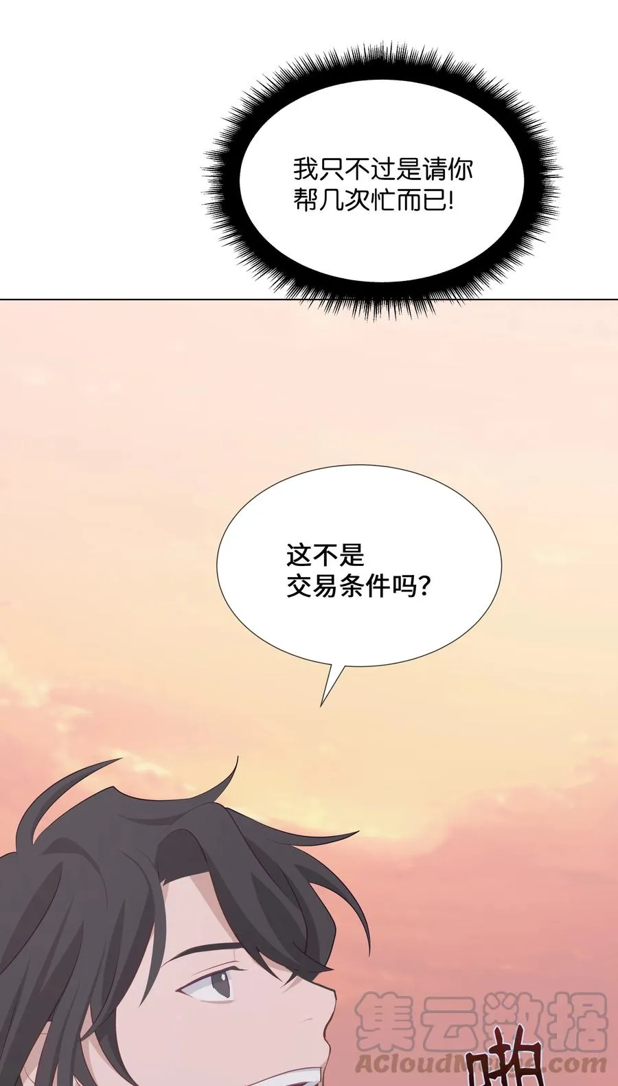 06 讨厌 第61页