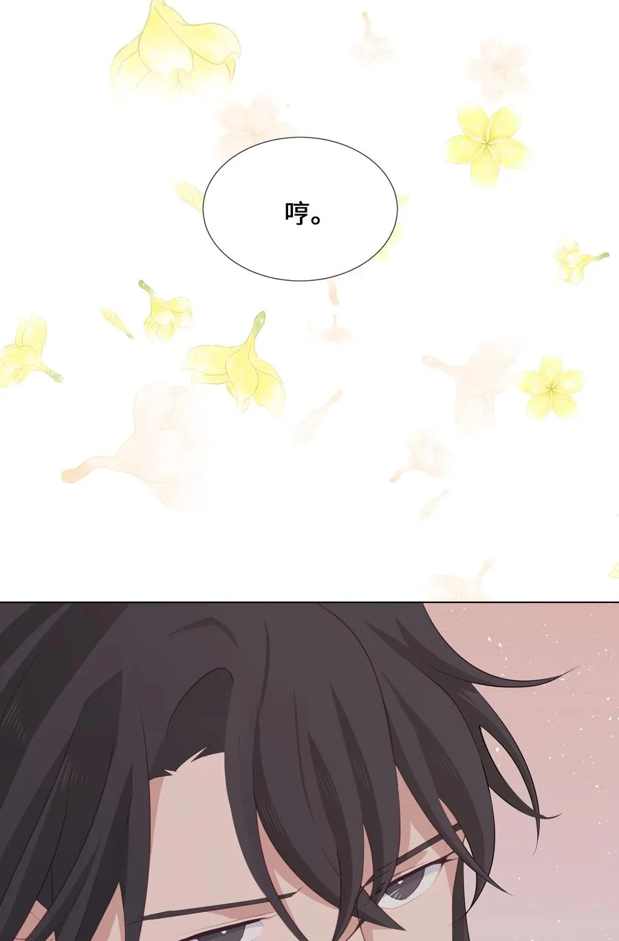 06 讨厌 第68页