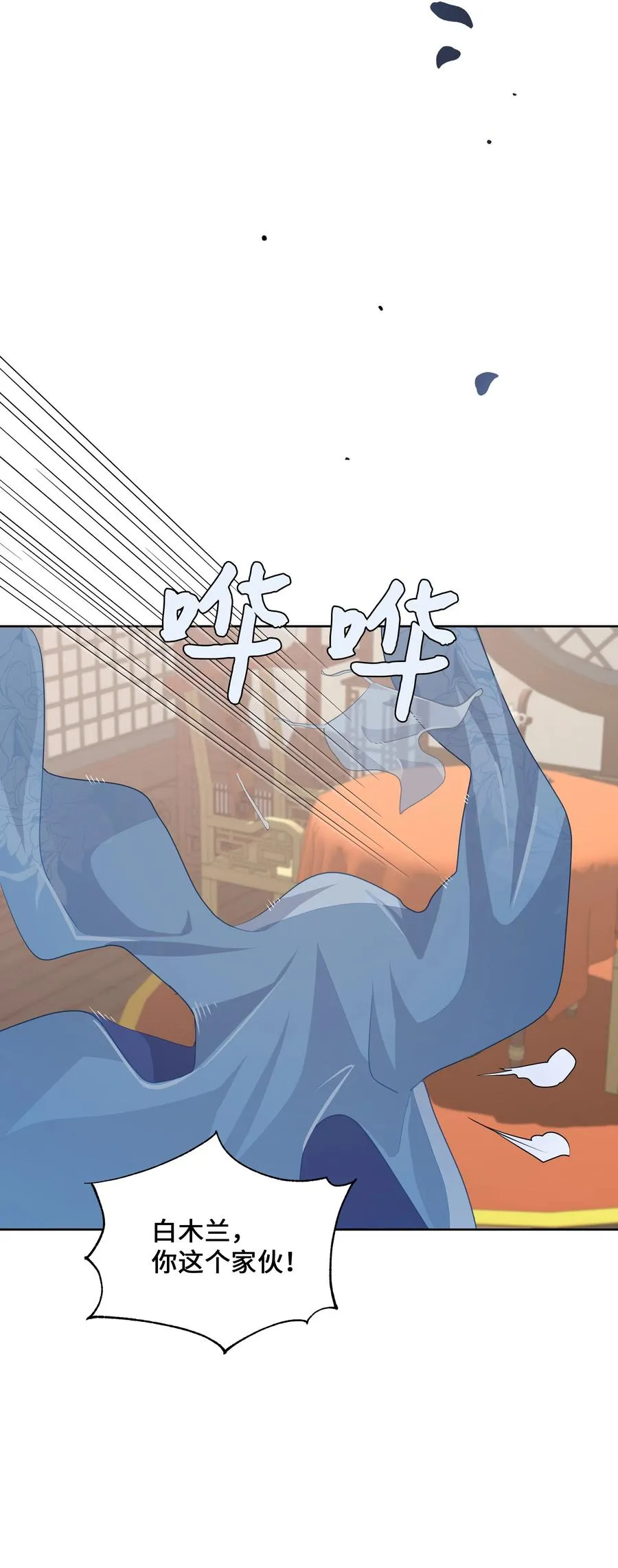 06 讨厌 第71页