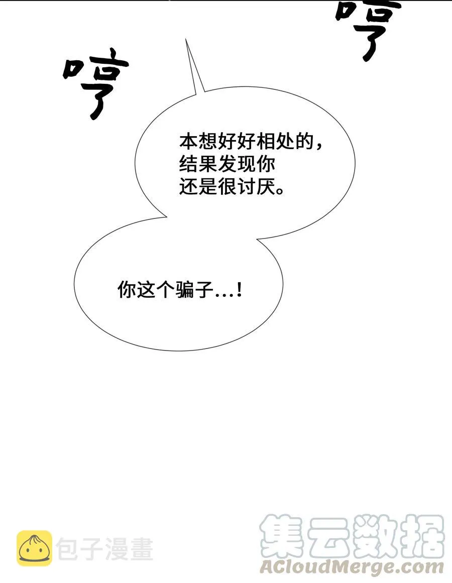 06 讨厌 第73页