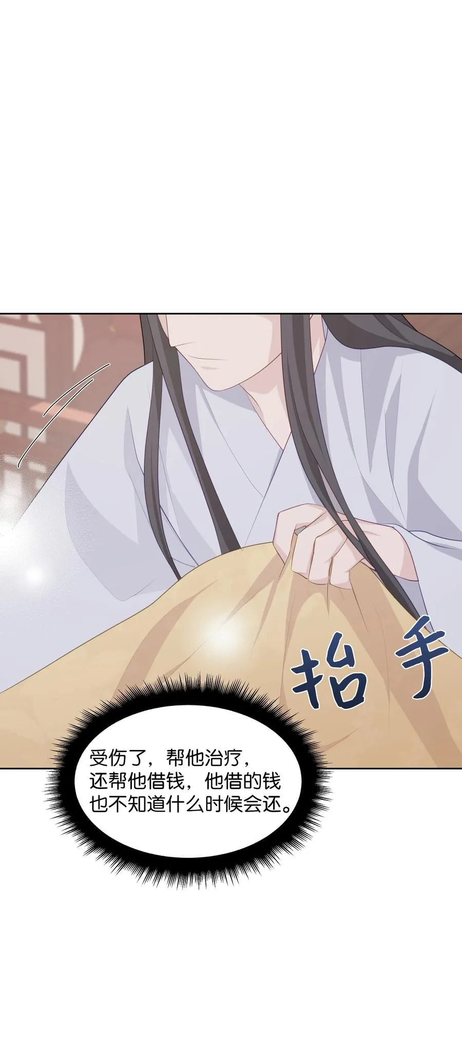 06 讨厌 第75页