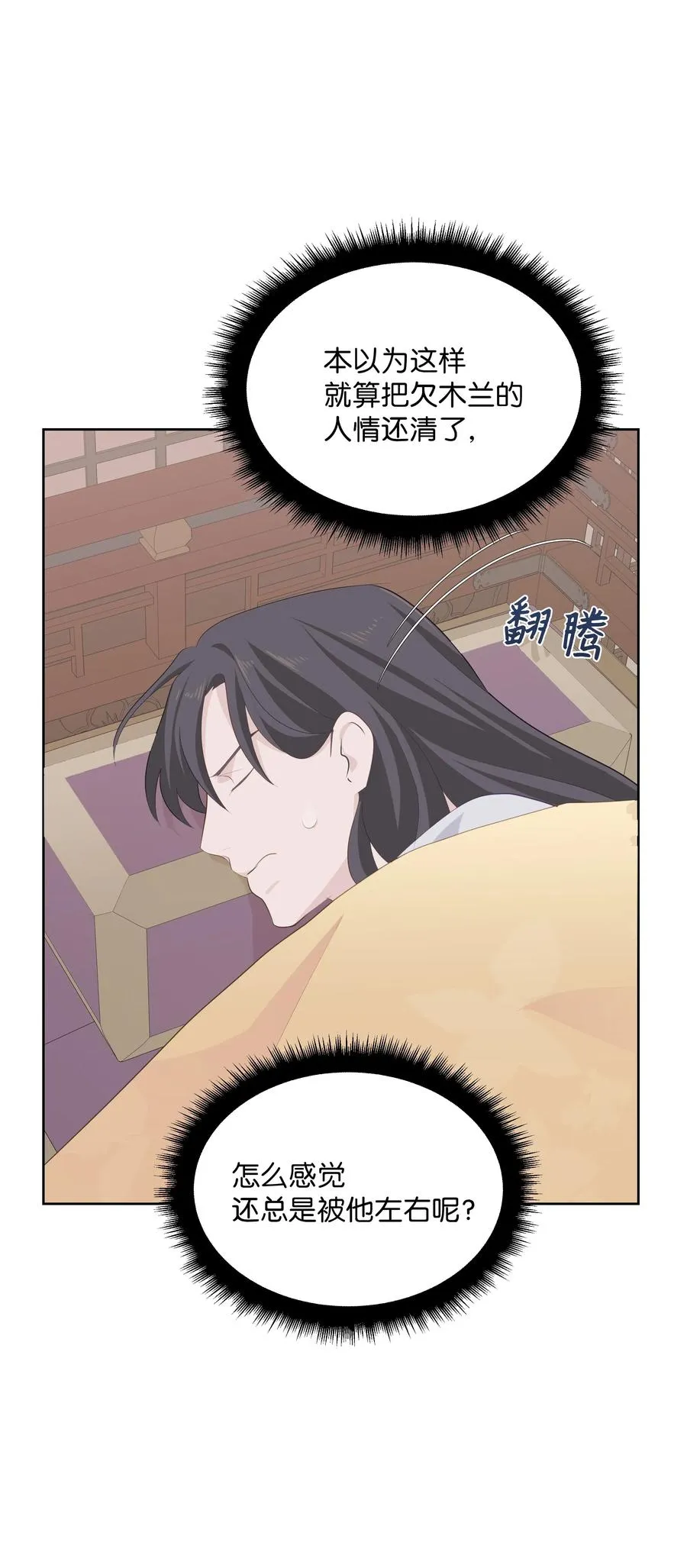 06 讨厌 第76页