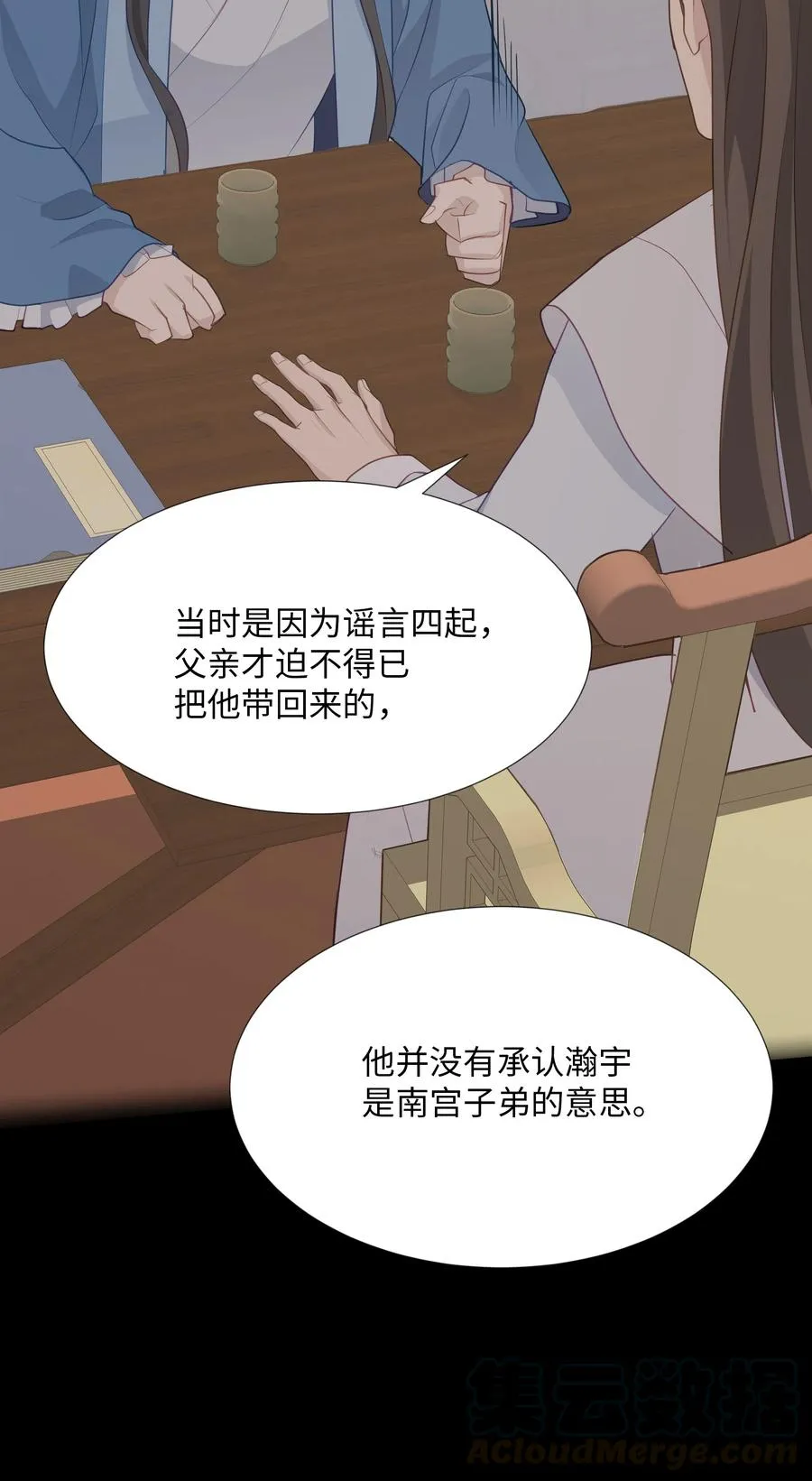 07 缘由 第37页