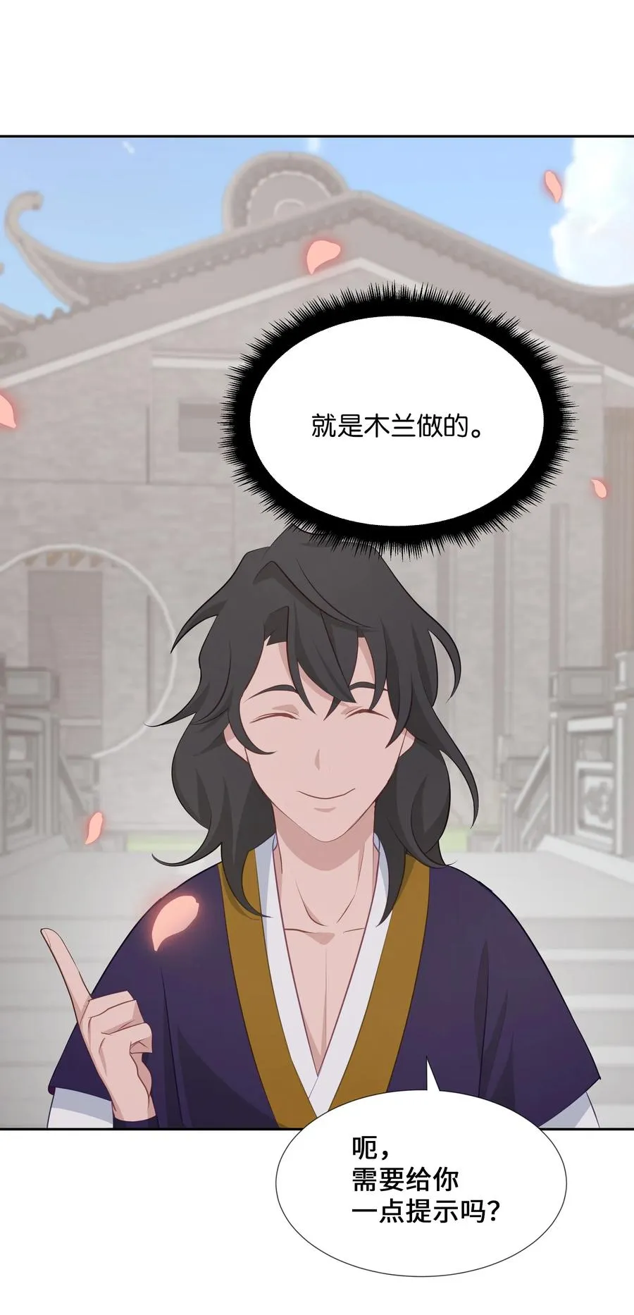 07 缘由 第84页