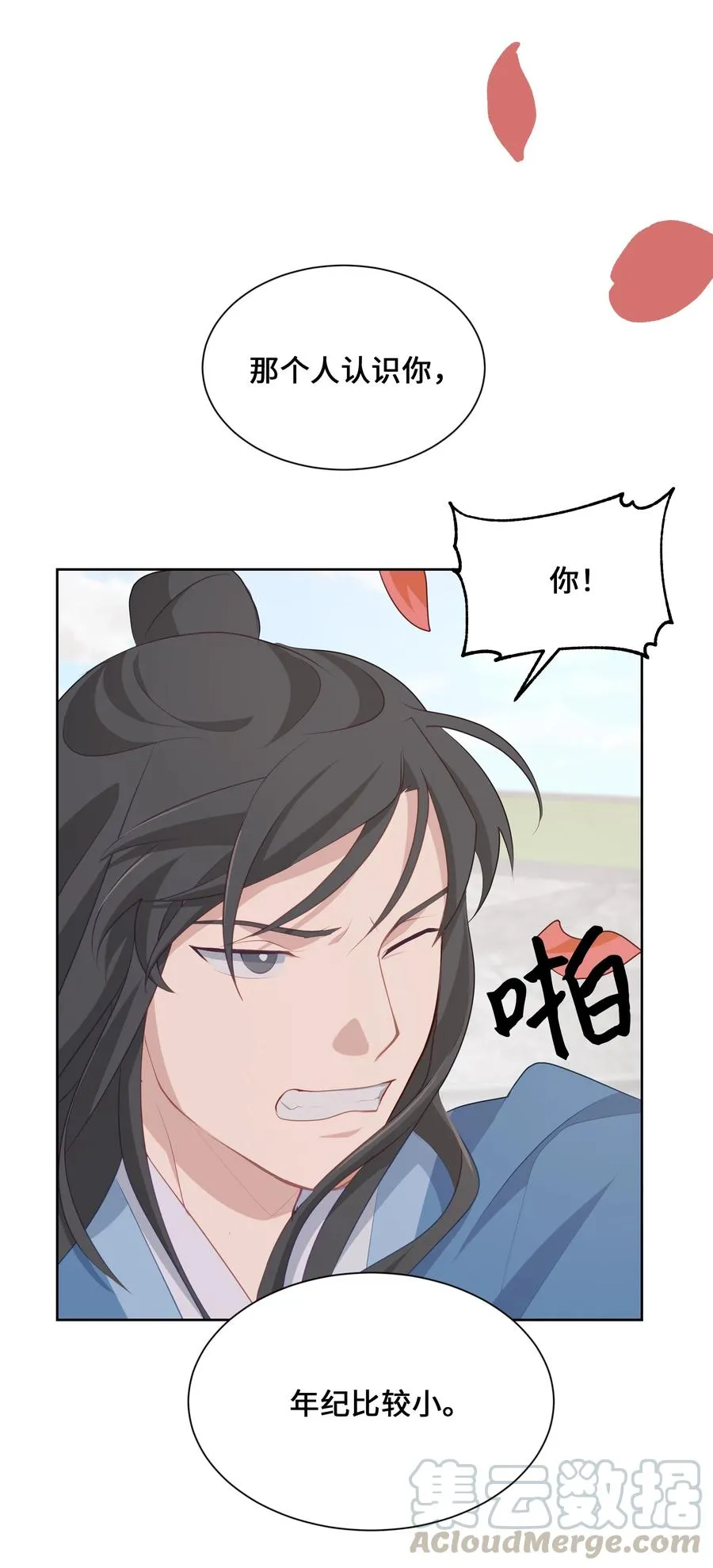 07 缘由 第85页