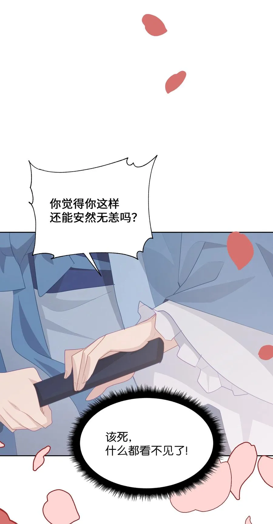 07 缘由 第86页