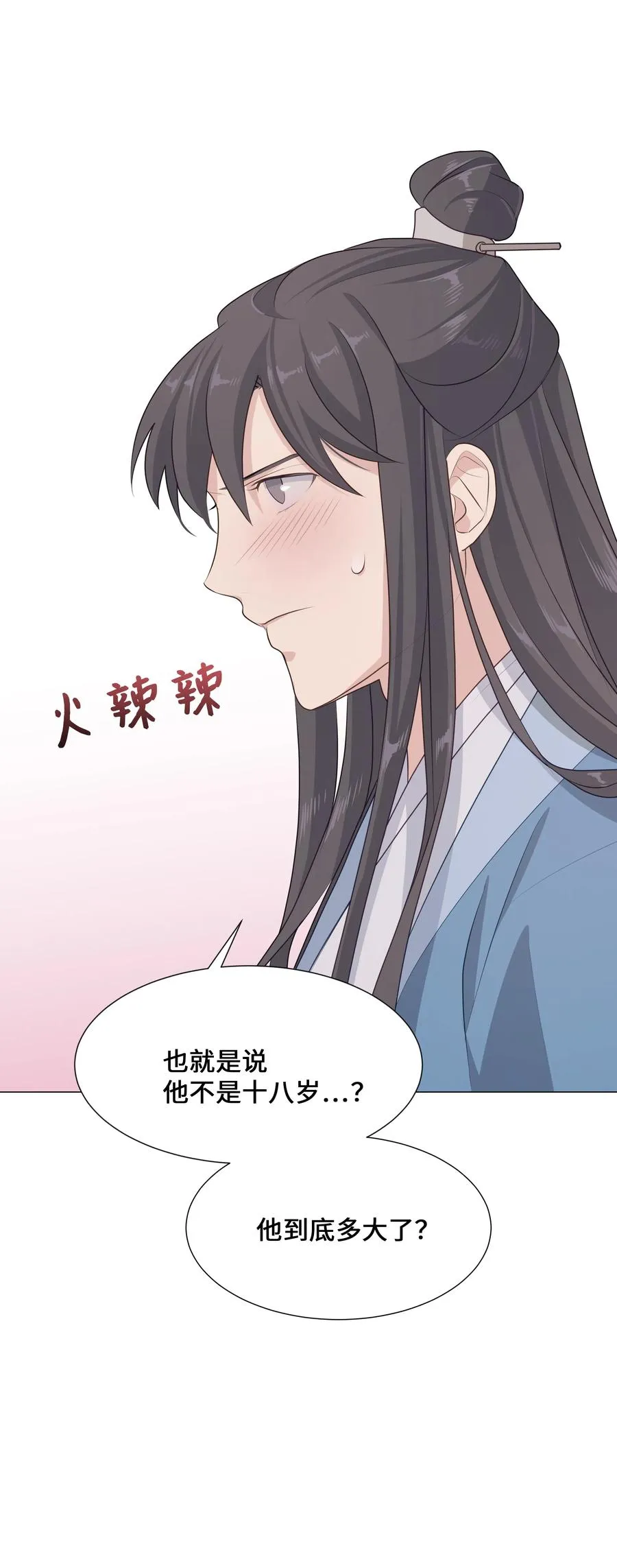 08 年纪 第22页