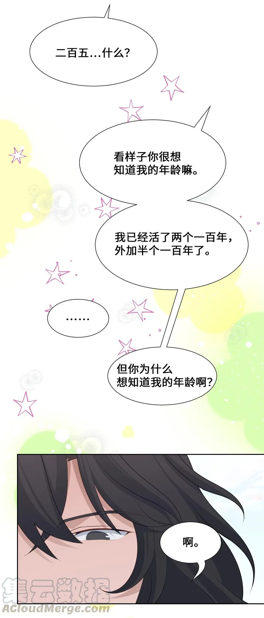 08 年纪 第25页