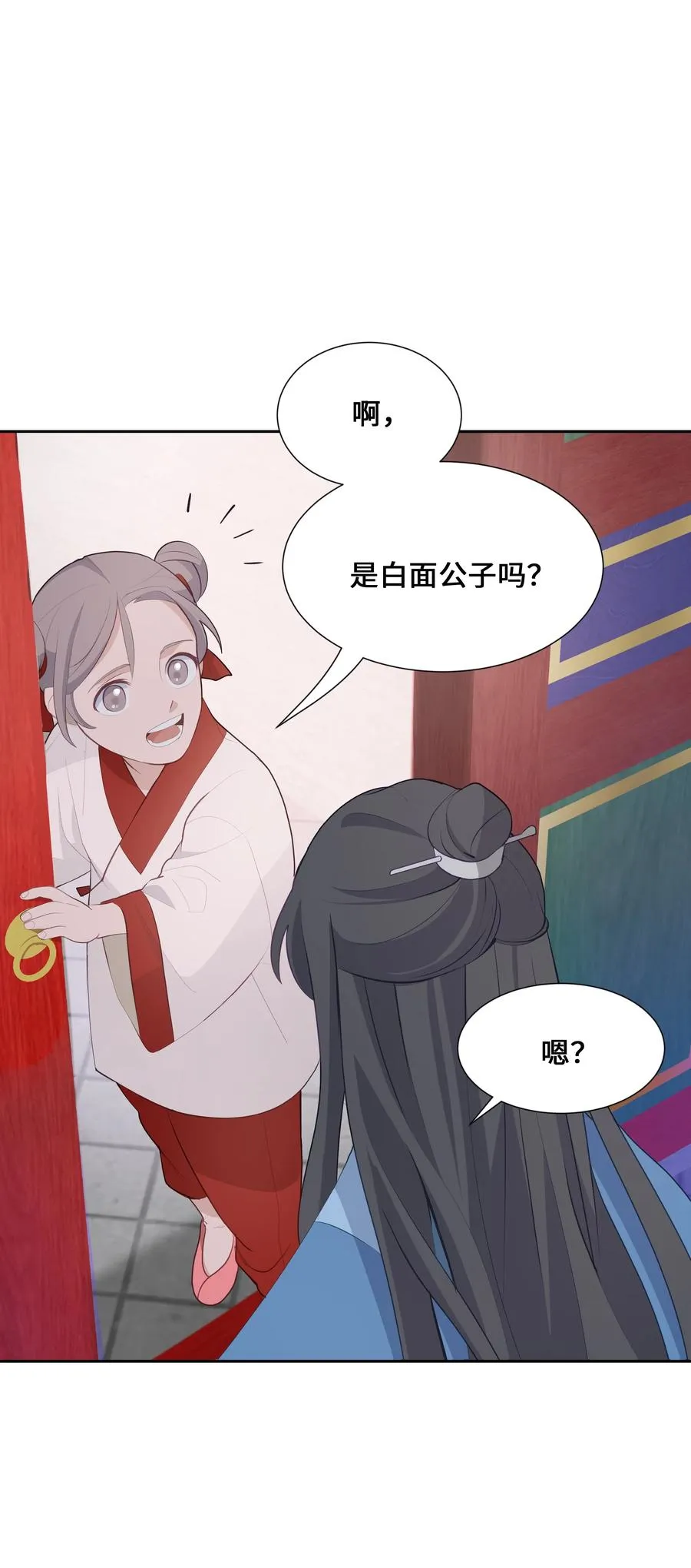 08 年纪 第84页