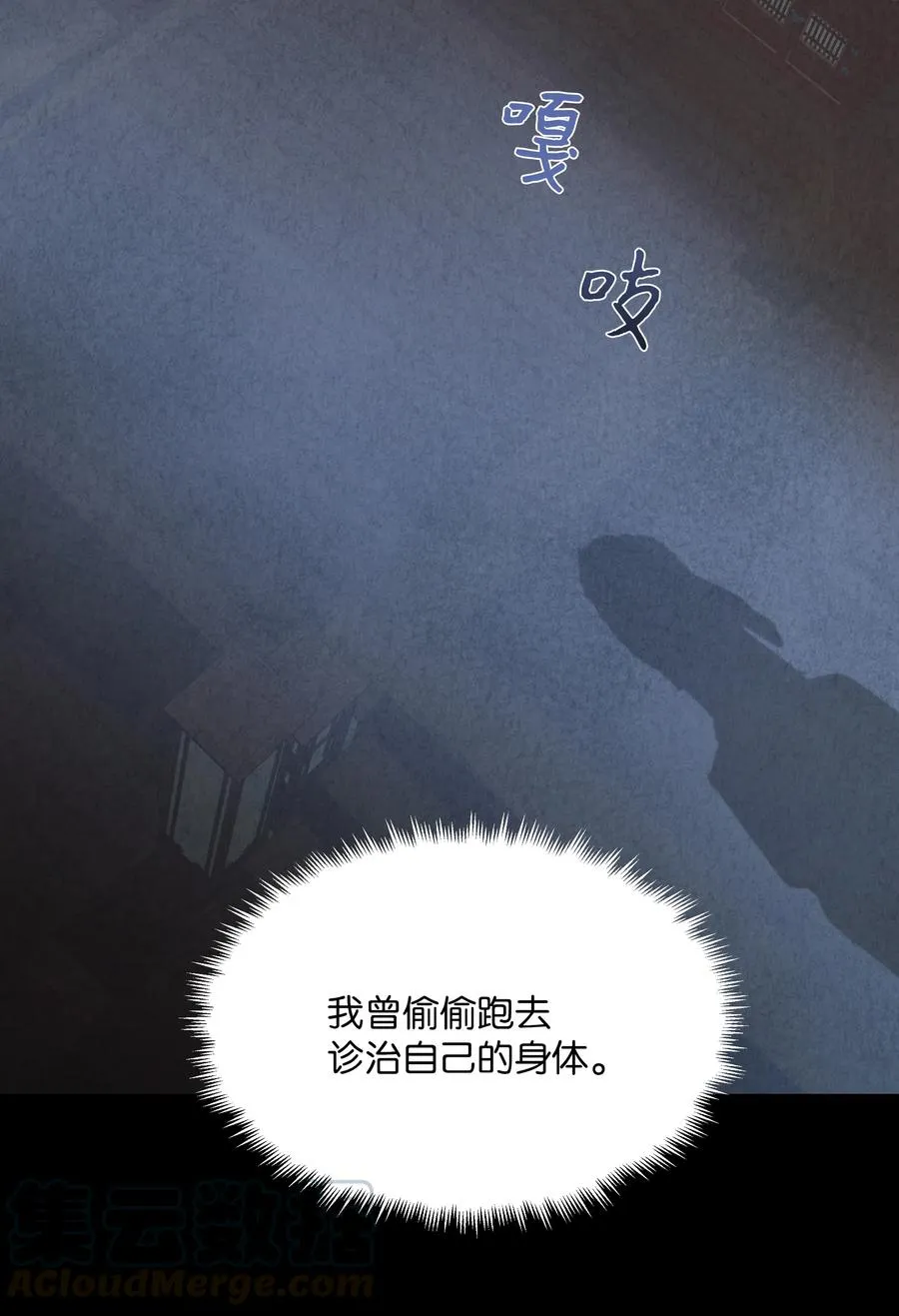 09 名医 第25页