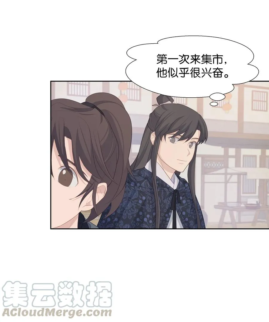 12 礼物（1） 第5页
