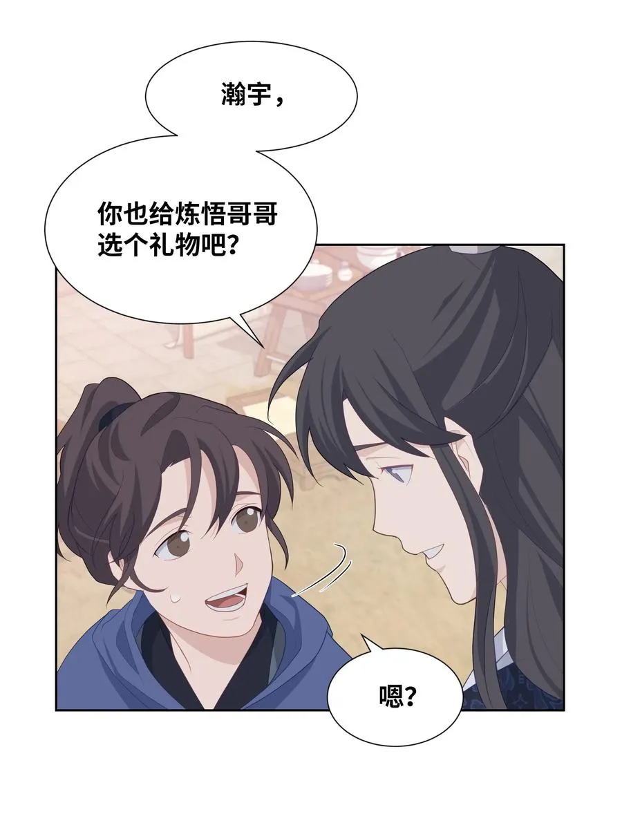12 礼物（1） 第6页