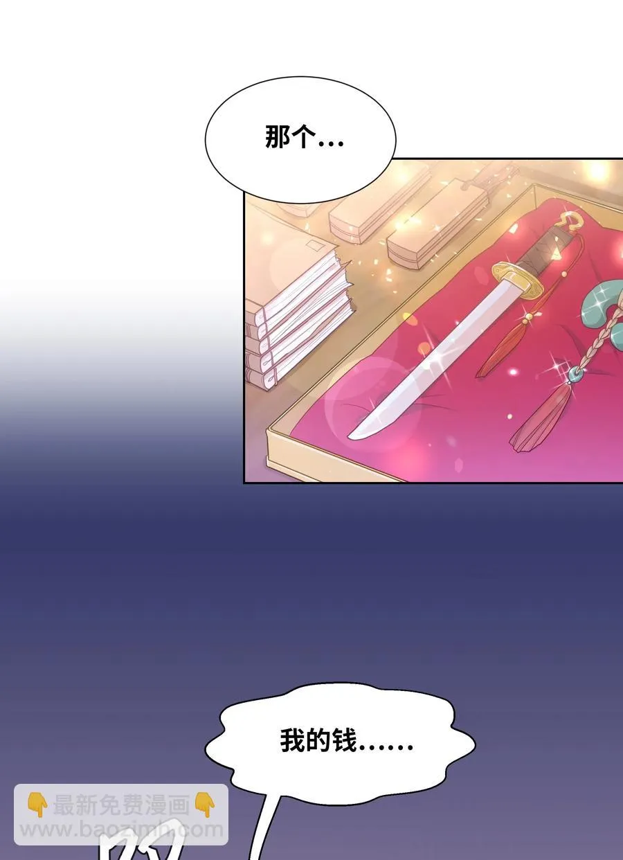 12 礼物（1） 第7页