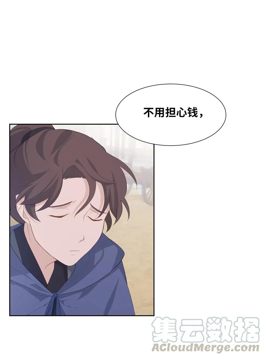 12 礼物（1） 第9页