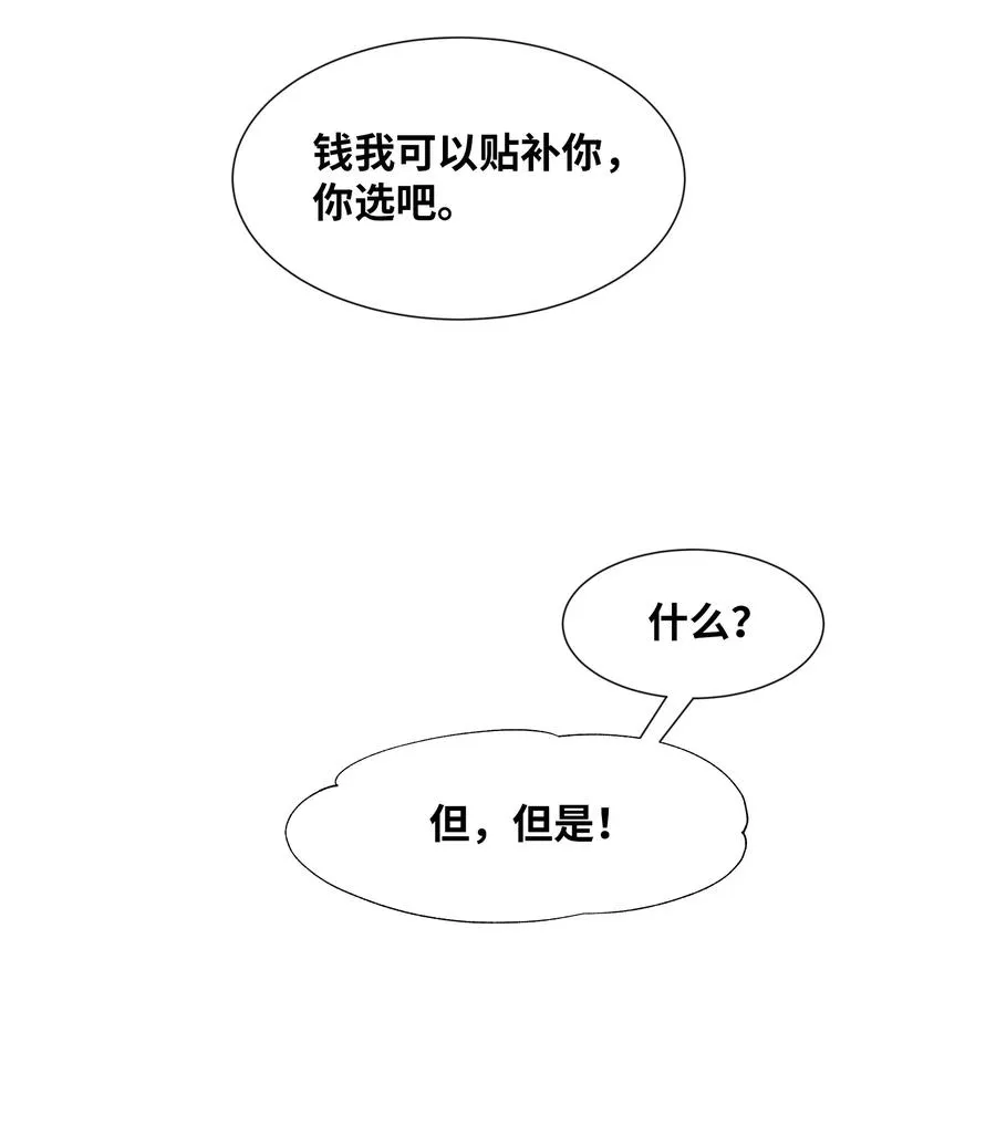 12 礼物（1） 第10页