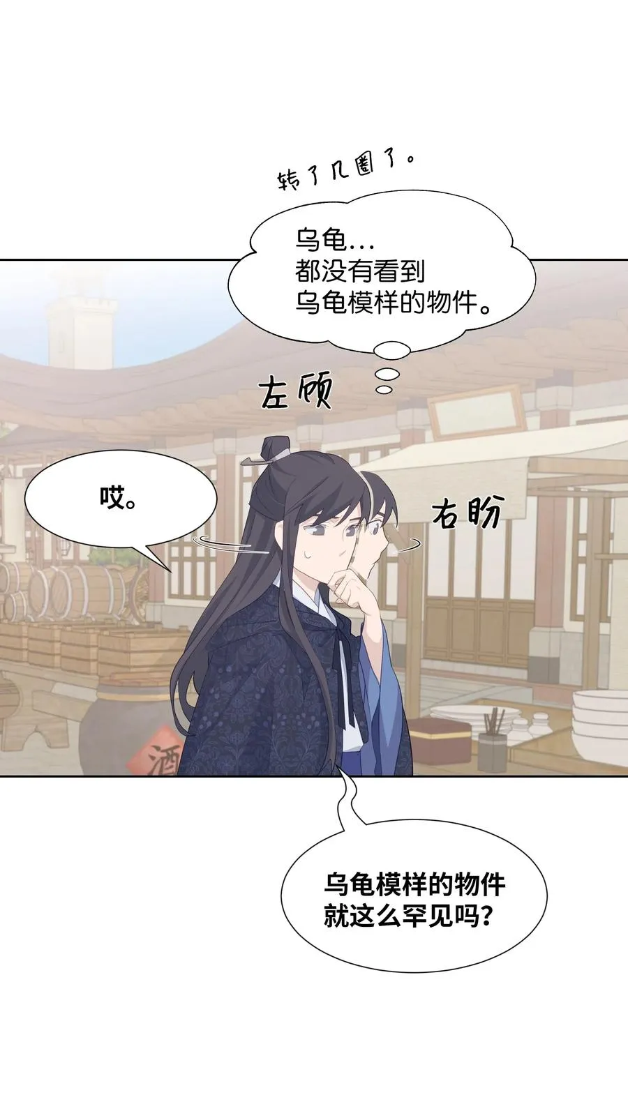 12 礼物（1） 第14页