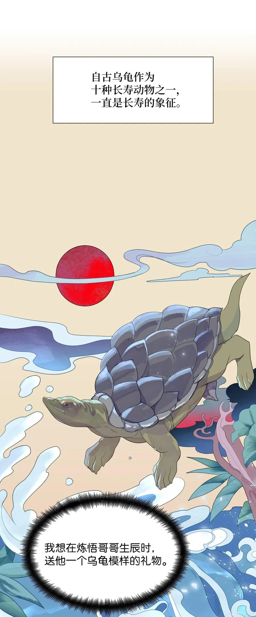 12 礼物（1） 第15页