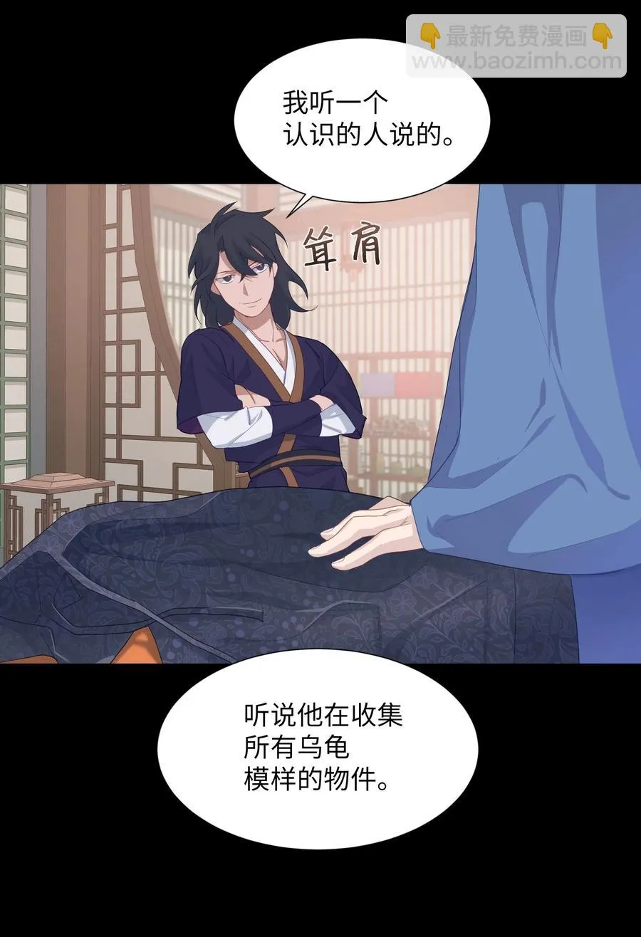 12 礼物（1） 第20页