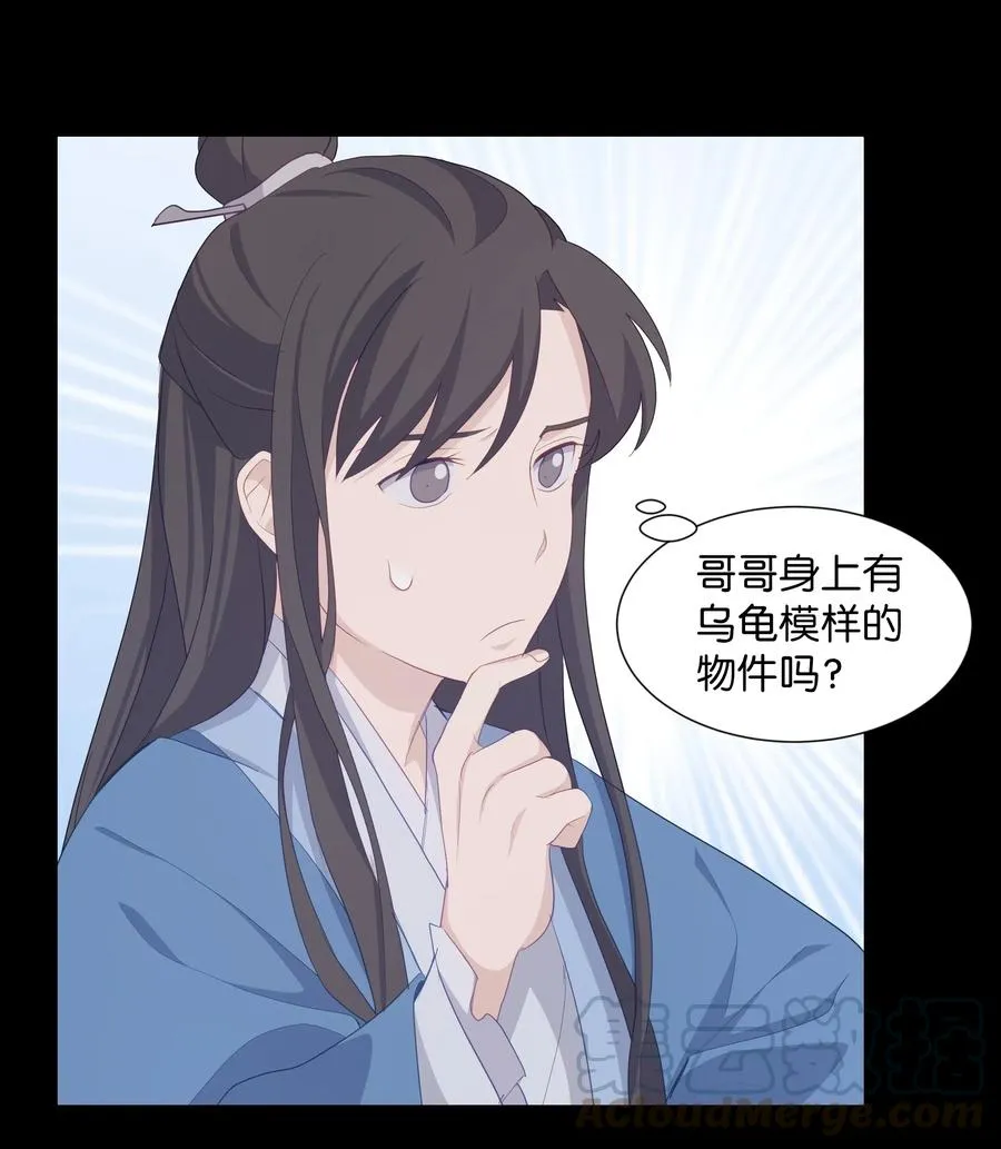 12 礼物（1） 第21页