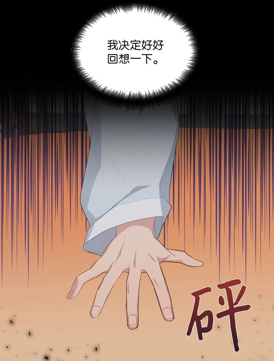 12 礼物（1） 第22页