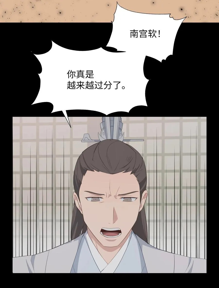 12 礼物（1） 第23页