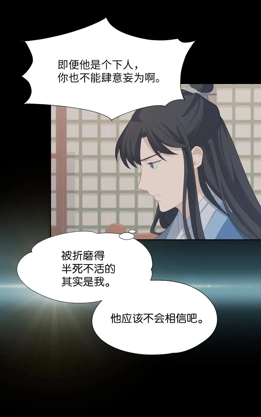 12 礼物（1） 第24页