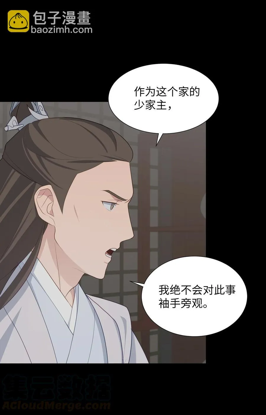 12 礼物（1） 第25页
