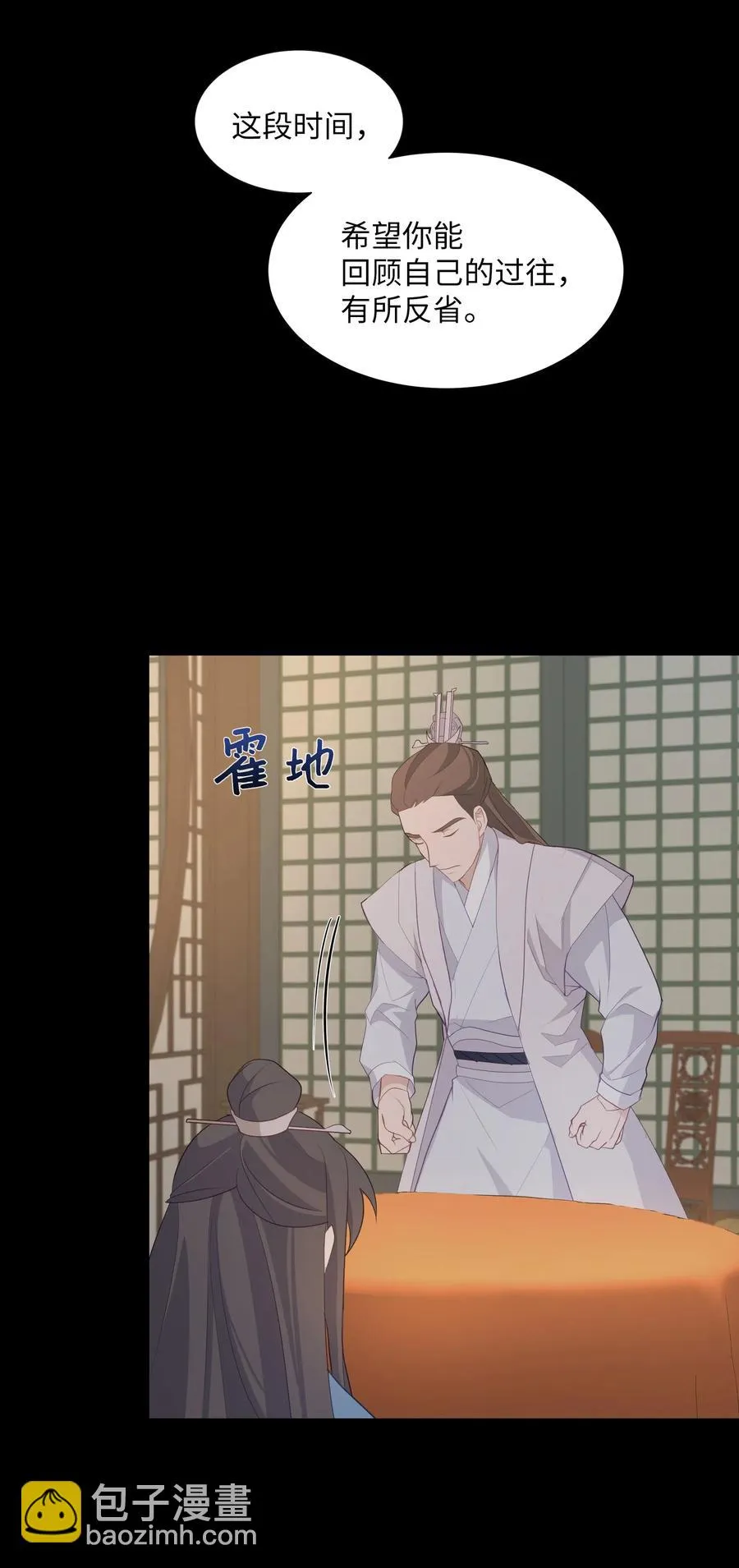 12 礼物（1） 第27页