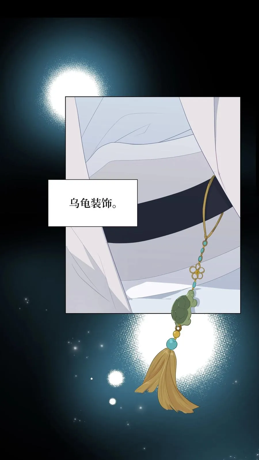 12 礼物（1） 第28页