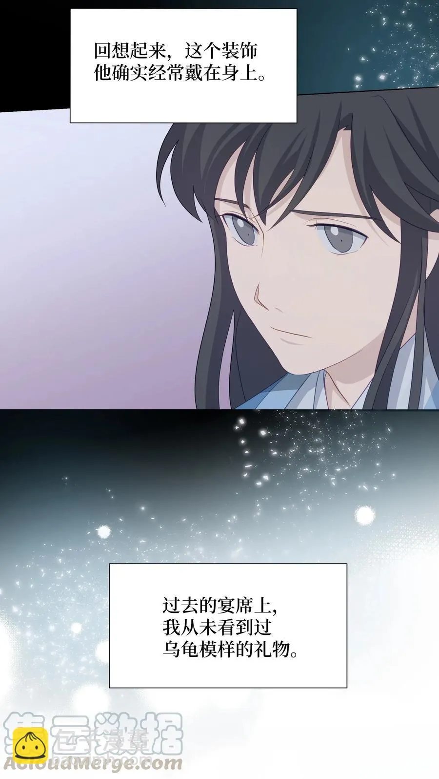12 礼物（1） 第29页