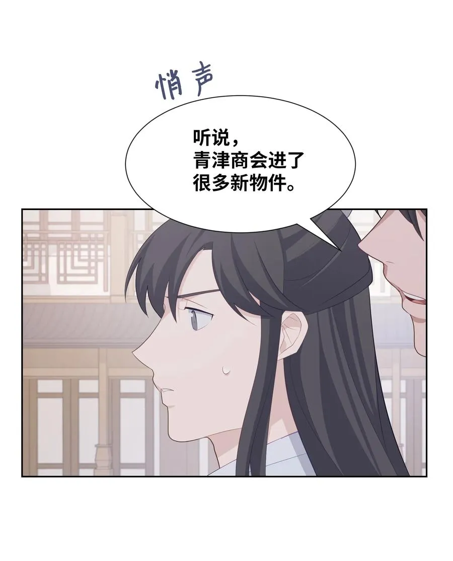 12 礼物（1） 第32页