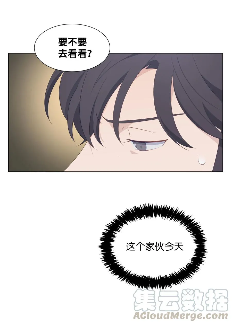 12 礼物（1） 第33页