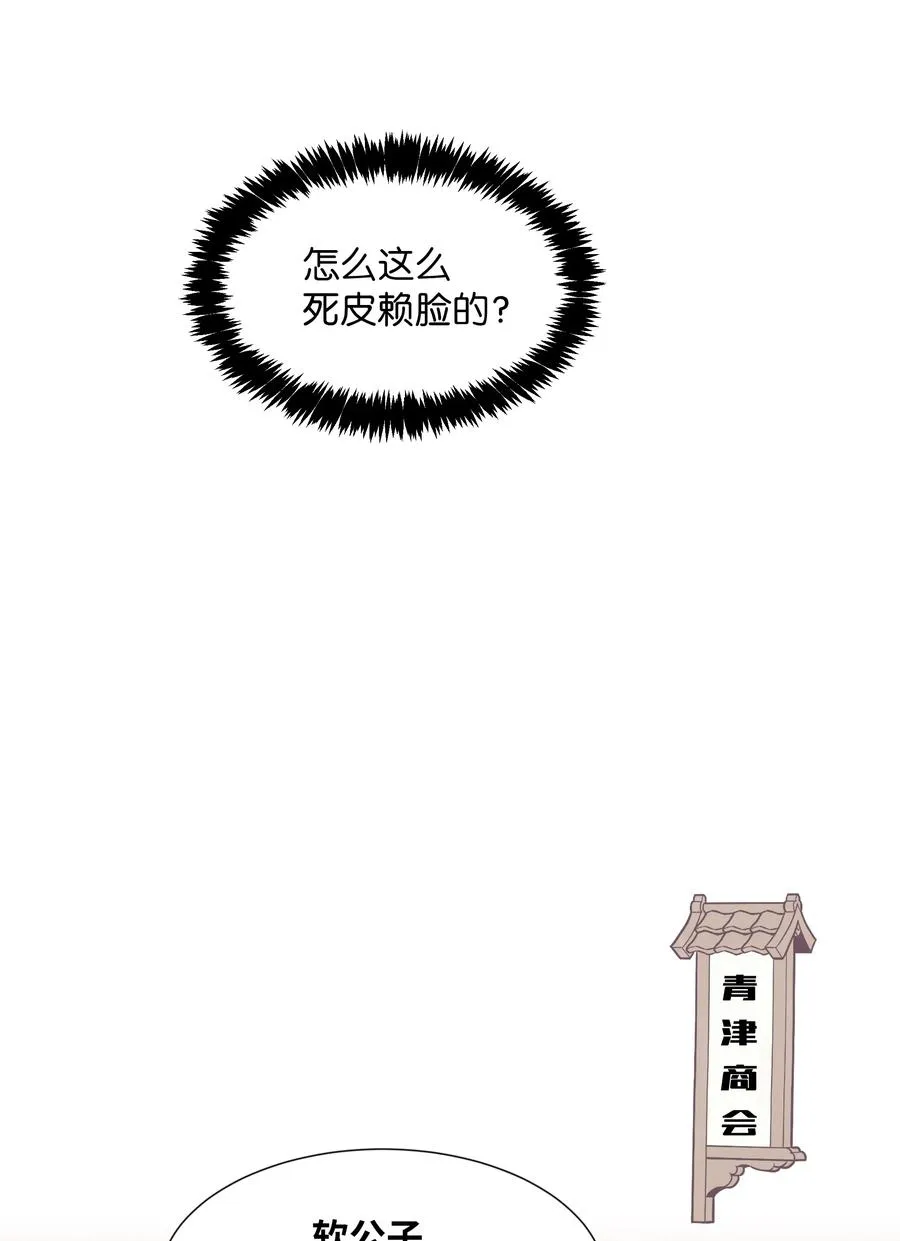 12 礼物（1） 第34页