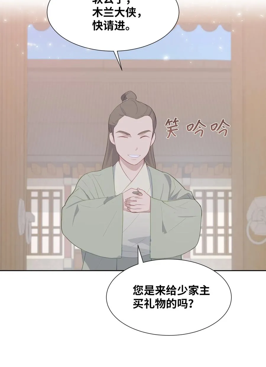 12 礼物（1） 第35页