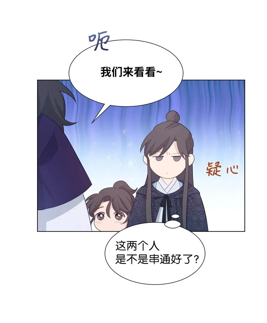 12 礼物（1） 第36页