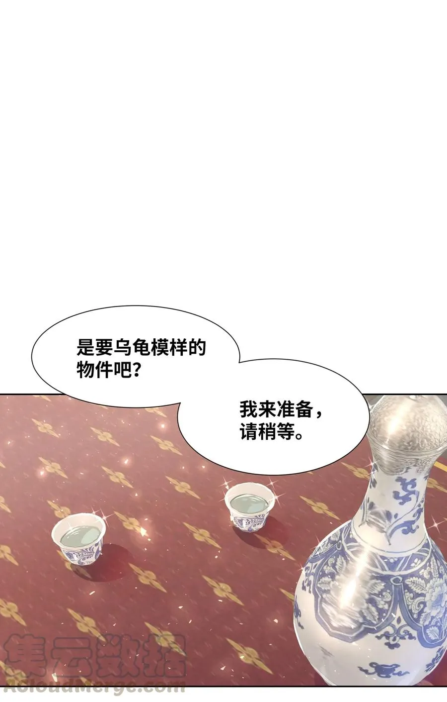 12 礼物（1） 第37页