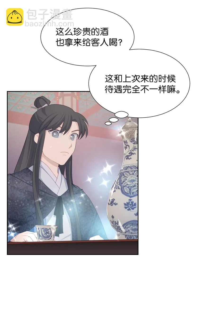 12 礼物（1） 第38页