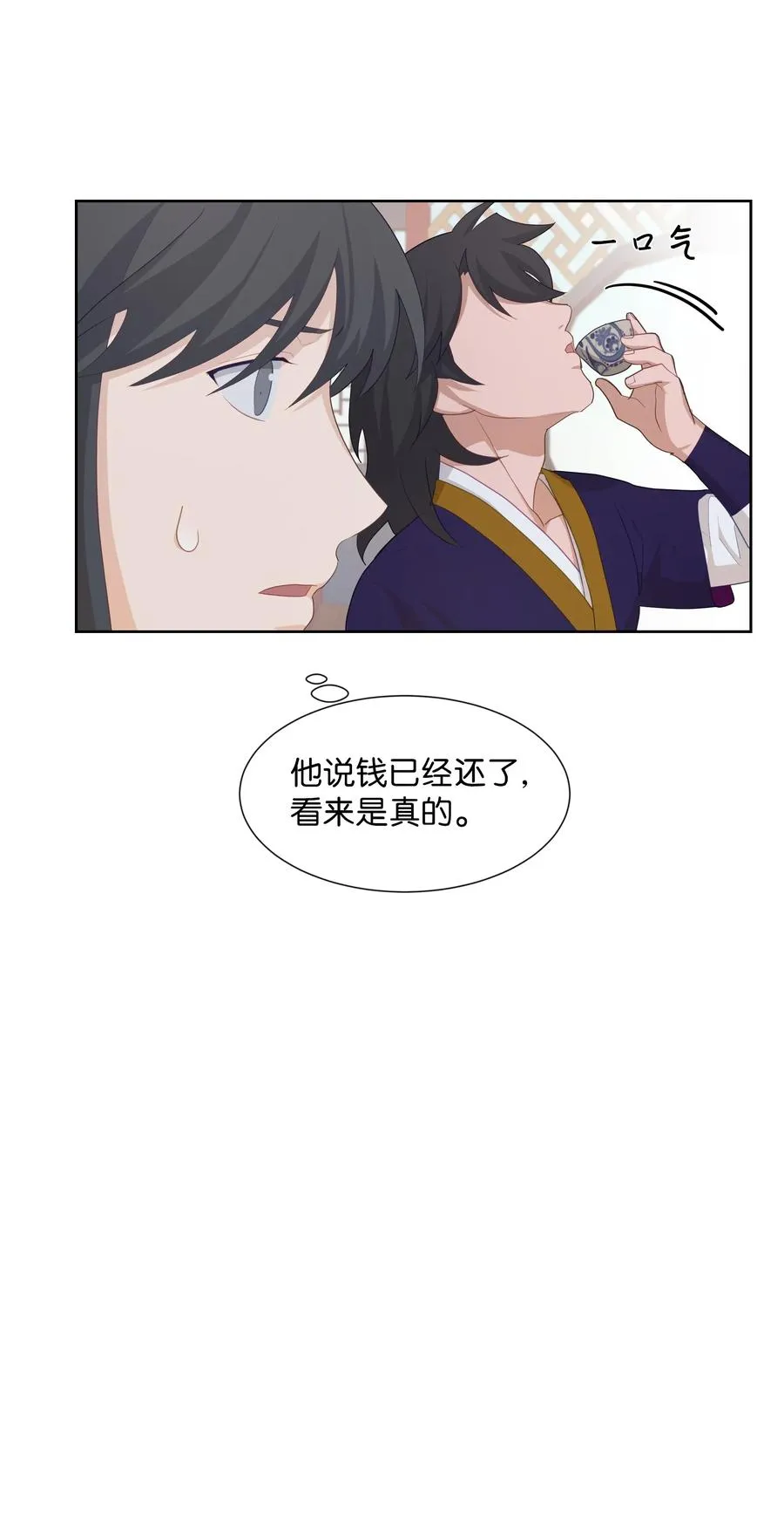 12 礼物（1） 第39页