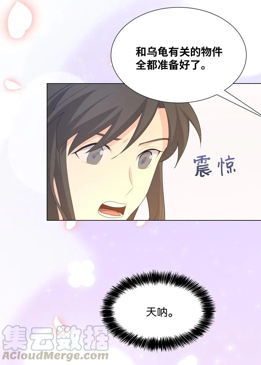 12 礼物（1） 第41页