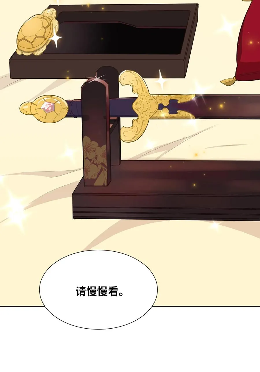 12 礼物（1） 第43页