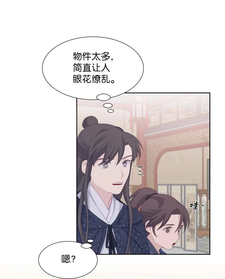 12 礼物（1） 第44页