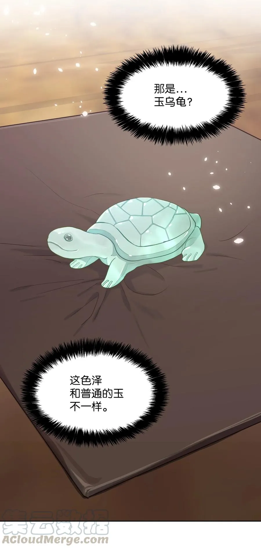 12 礼物（1） 第45页